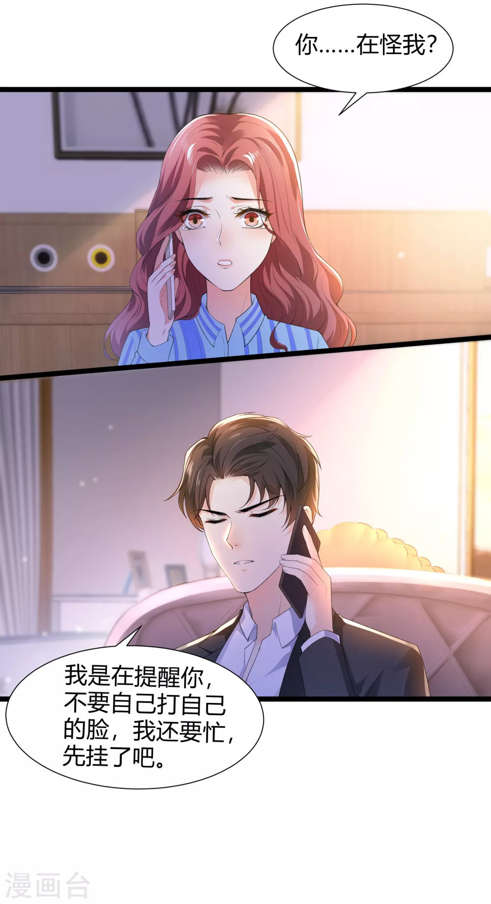 第27话 乔御仁，好久不见3