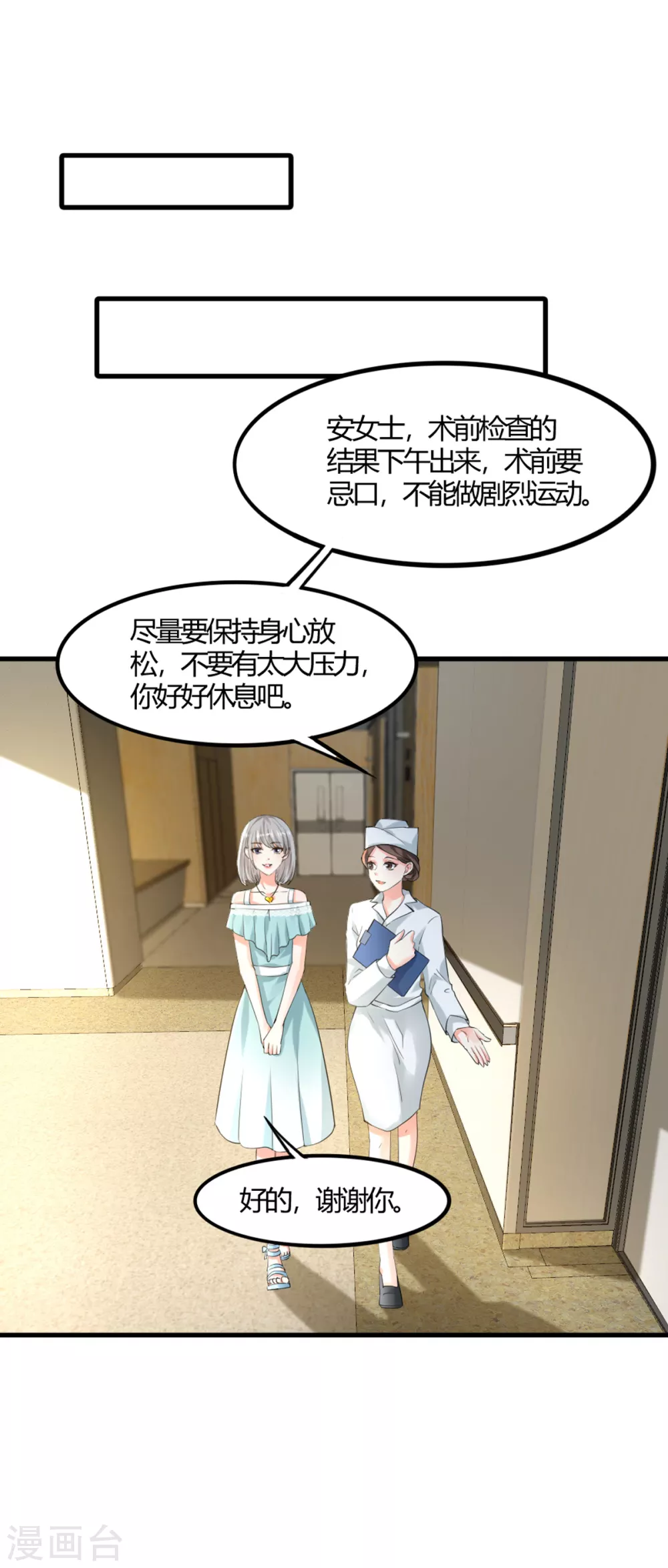 第9话 父女争执112