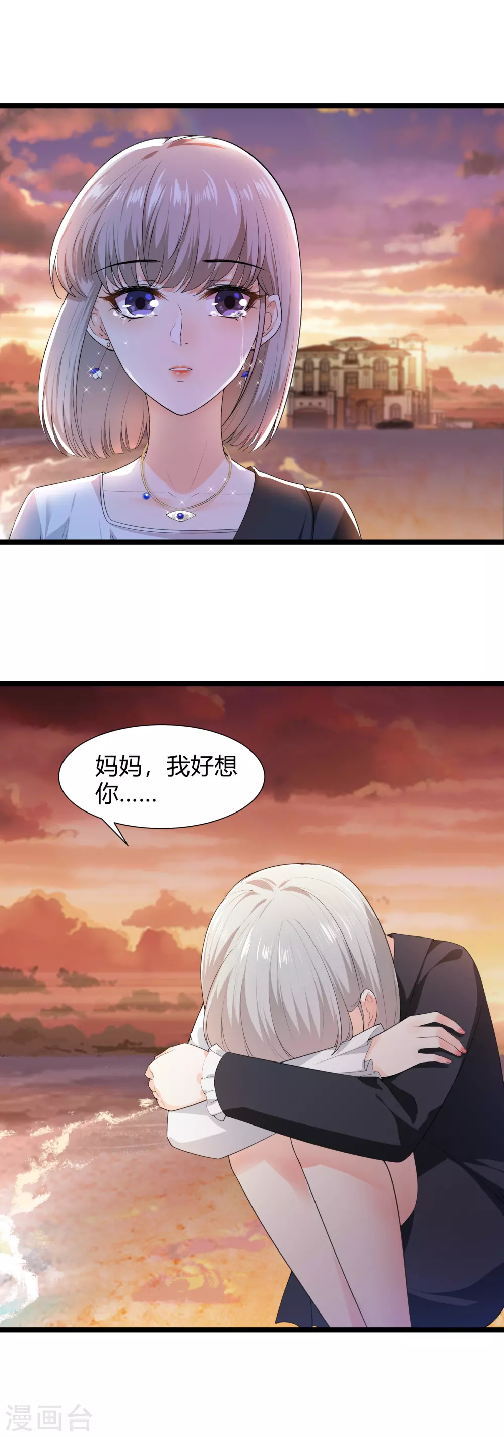 第29话 伤痕累累的心6