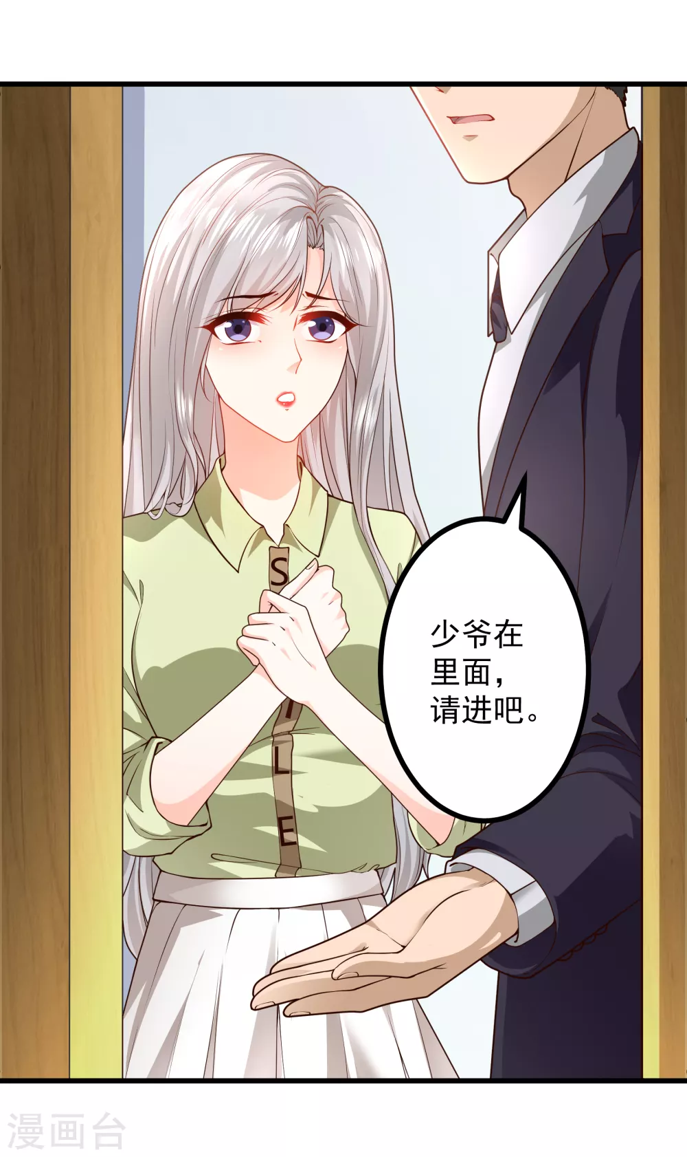 第1话 她求错了人4