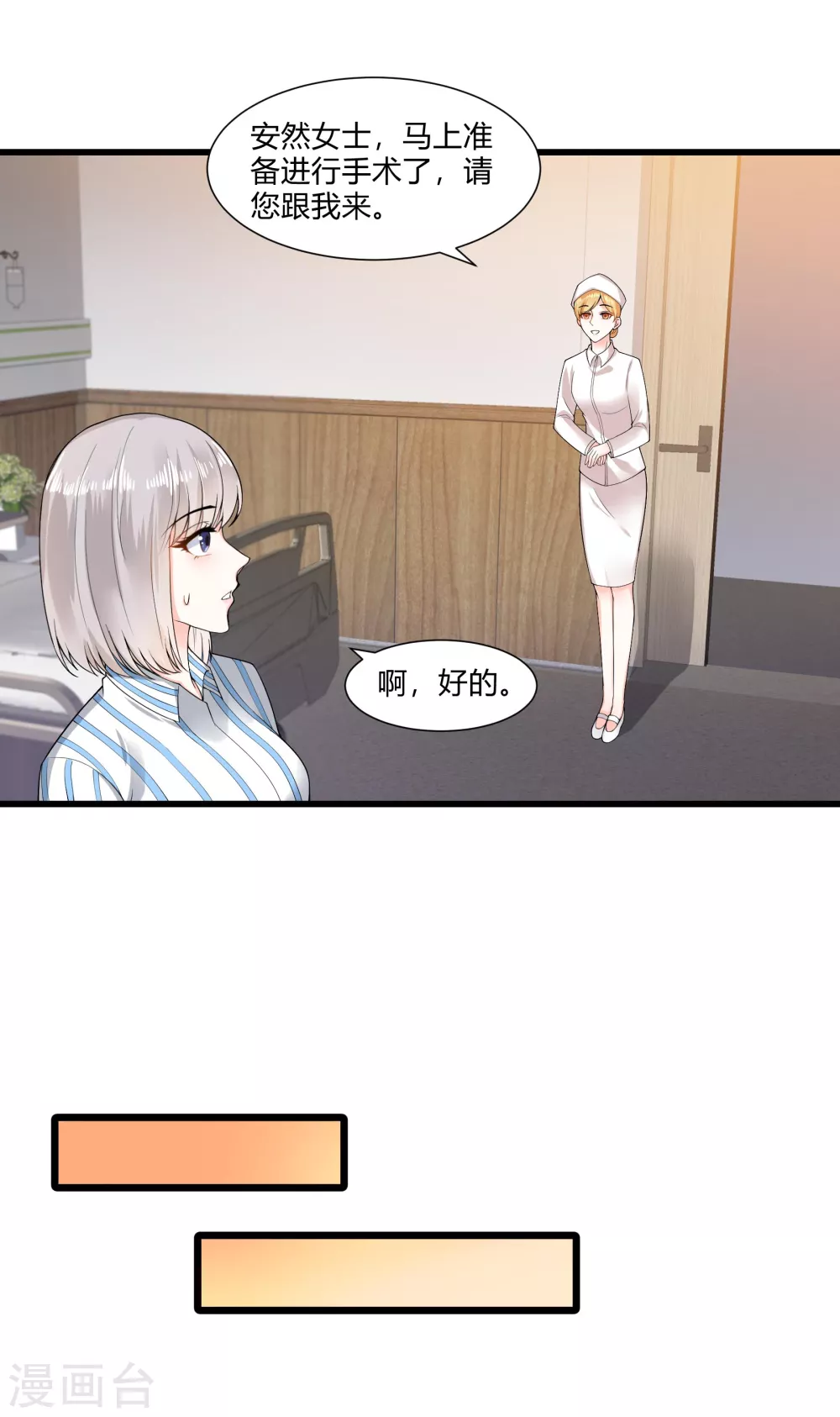 第16话 虎口脱险15