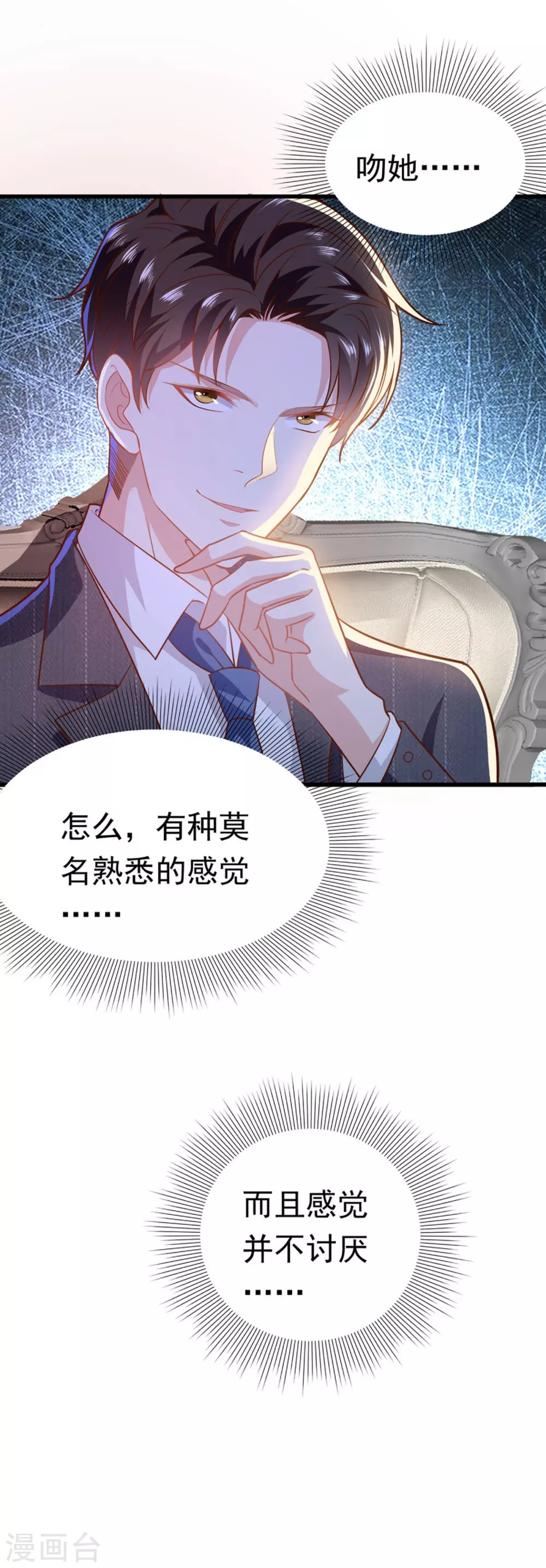 第5话 与撒旦交锋26