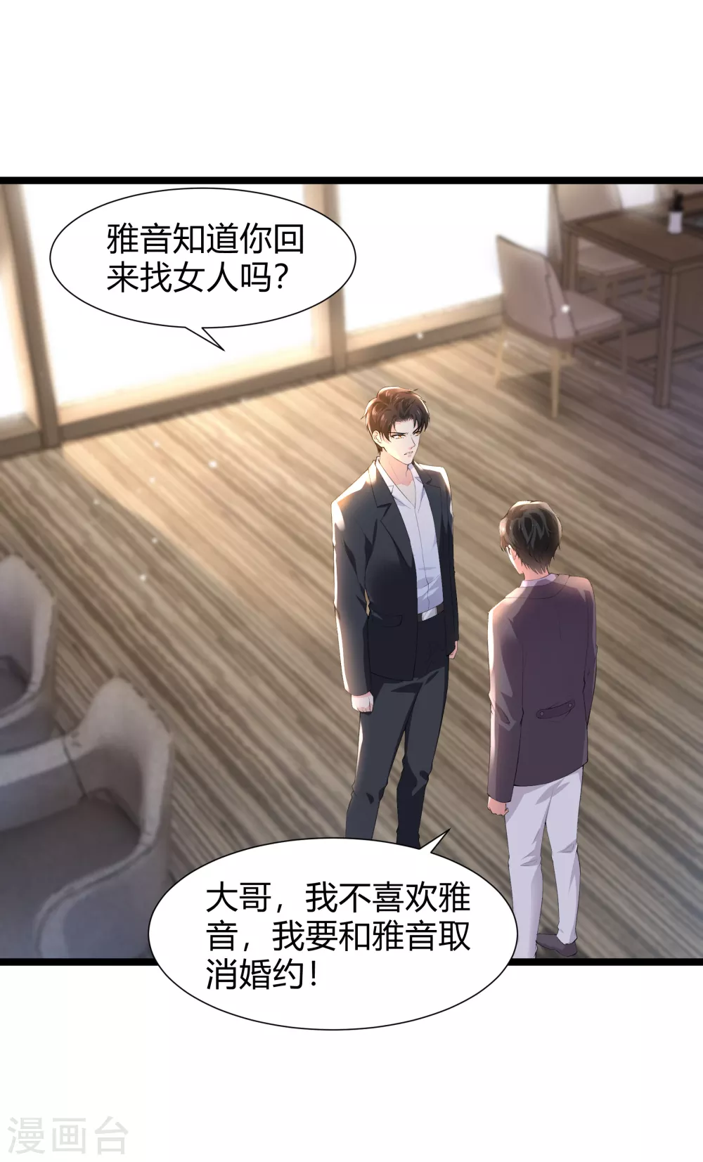 第29话 伤痕累累的心13
