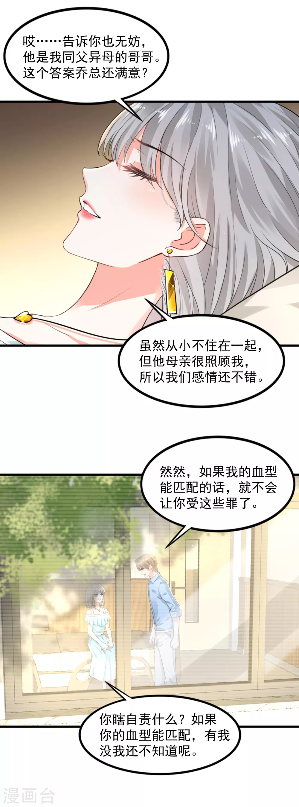 第12话 安然的期望9