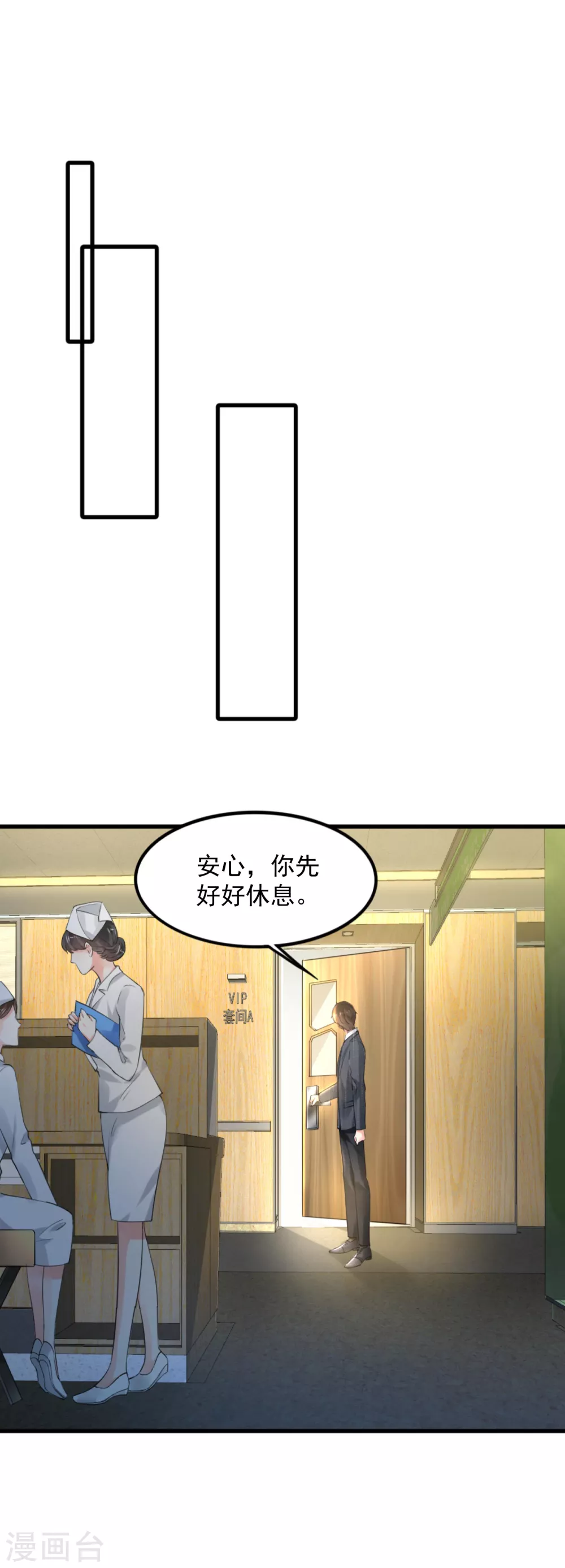第11话 撒谎成性5