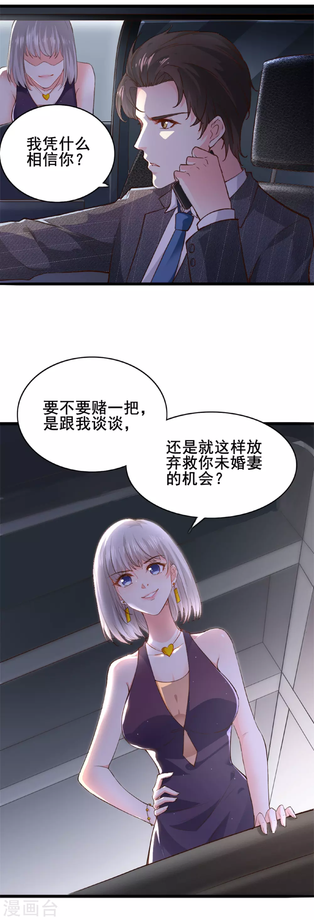 第4话 初遇撒旦9