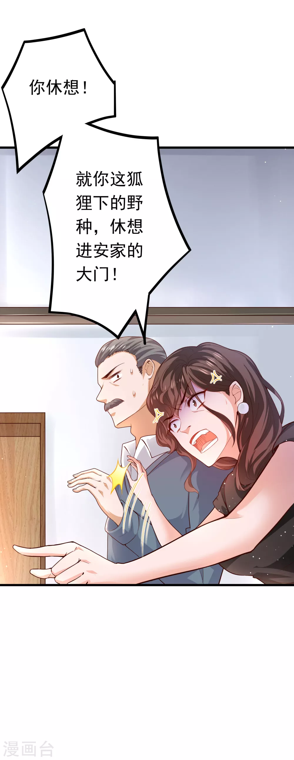 第3话 威胁安家4