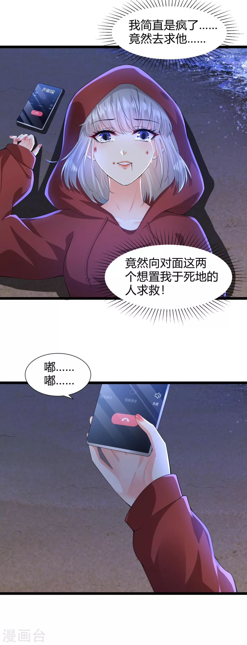 第33话 命悬一线15