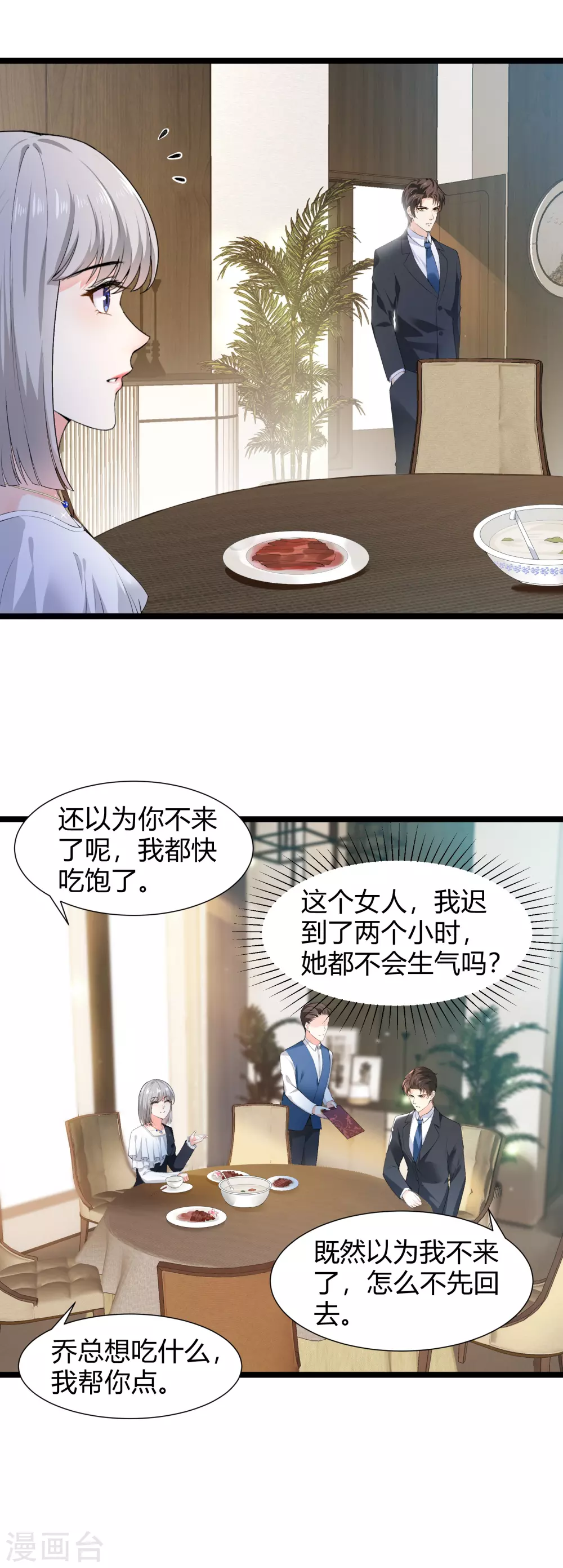 第28话 往日伤疤5