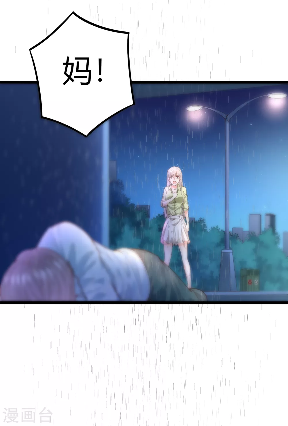 第1话 她求错了人18