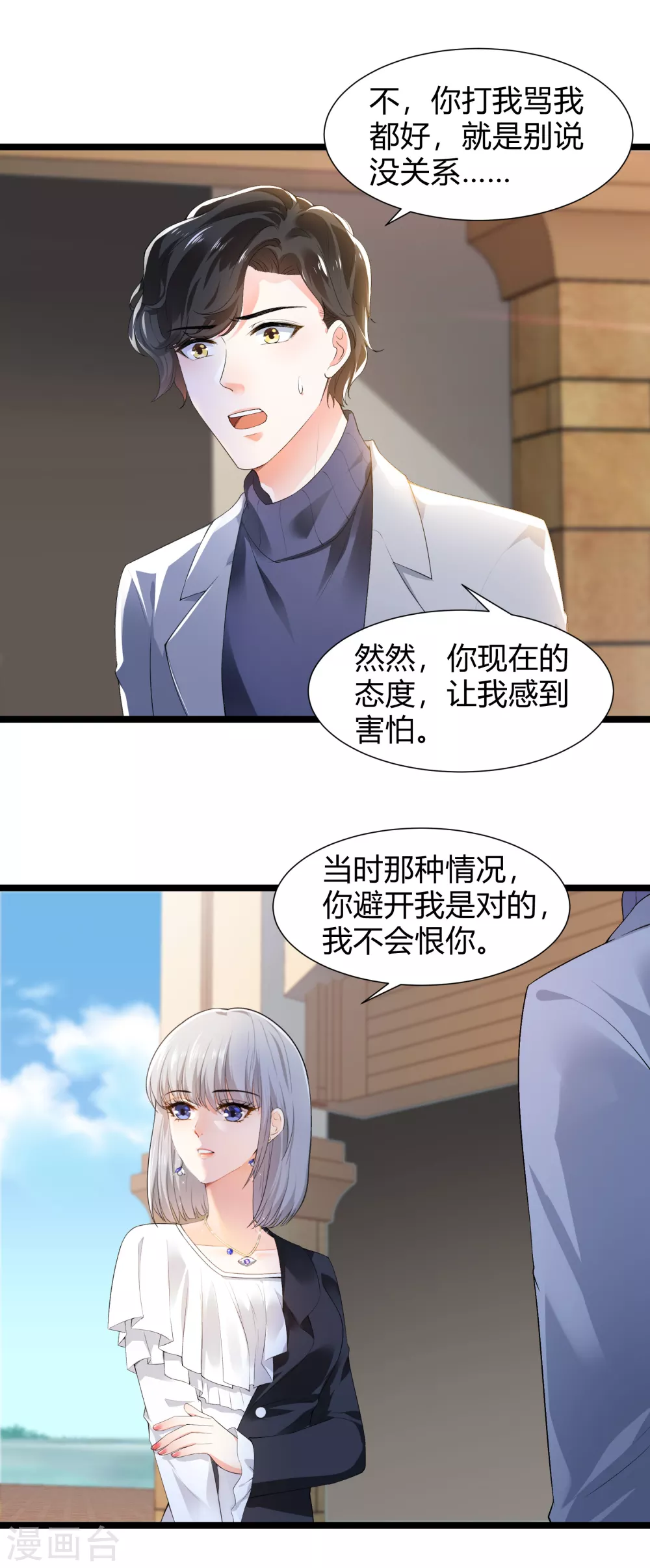 第27话 乔御仁，好久不见10