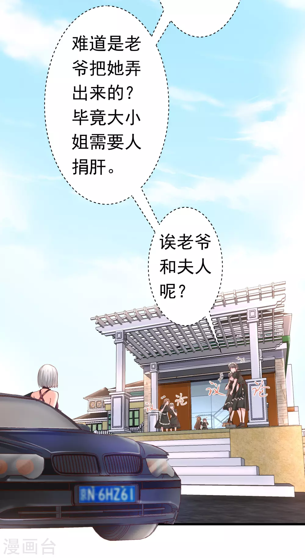 第2话 复仇归来21