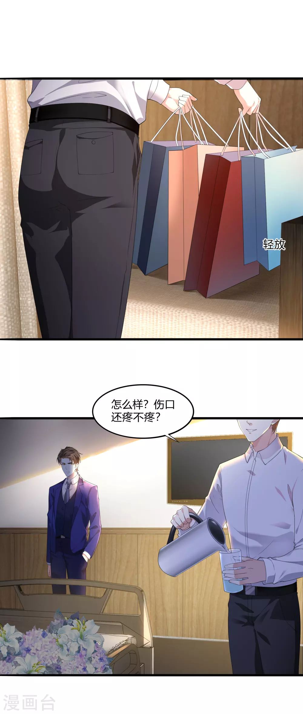 第18话 不如，乔总代劳？0