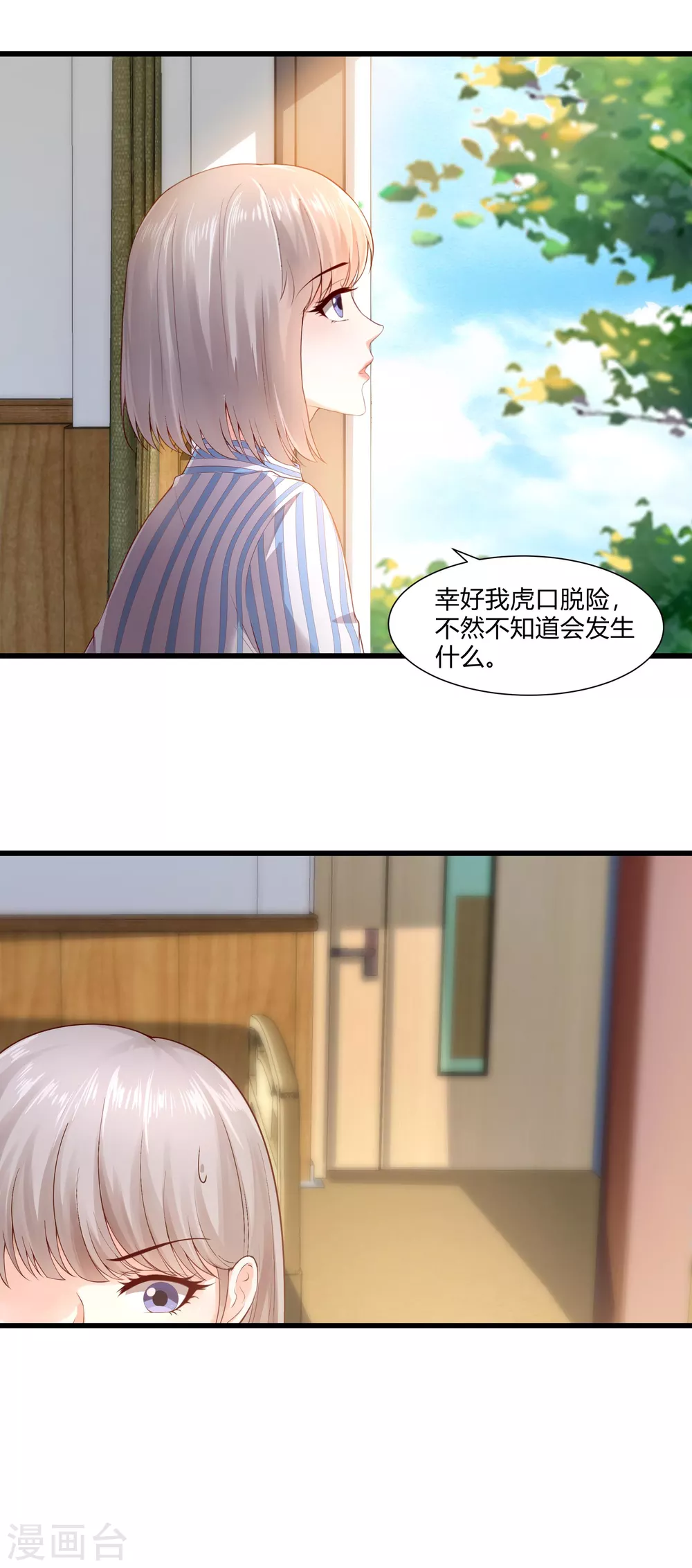 第16话 虎口脱险14