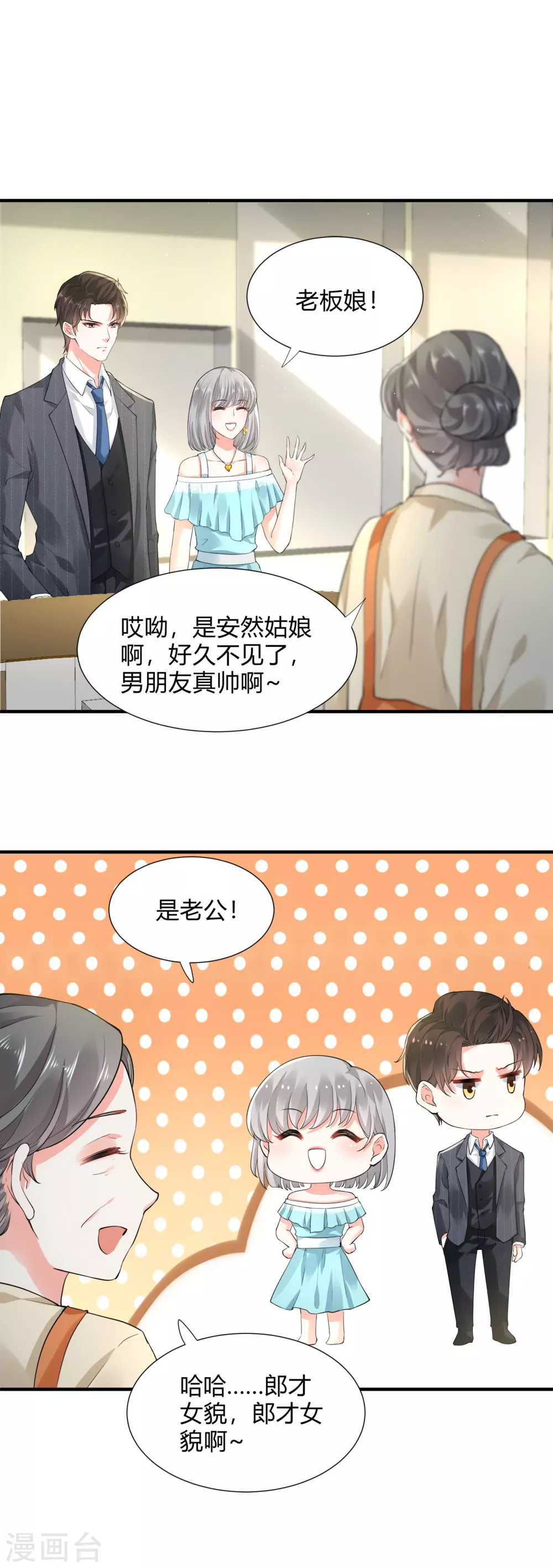 第13话 渣男体质1