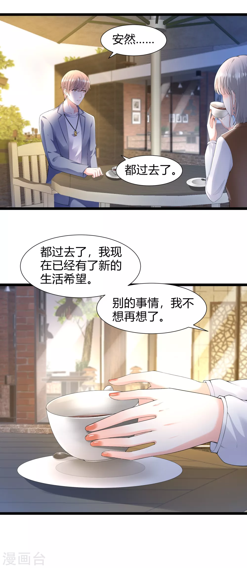 第30话 惊艳全场1