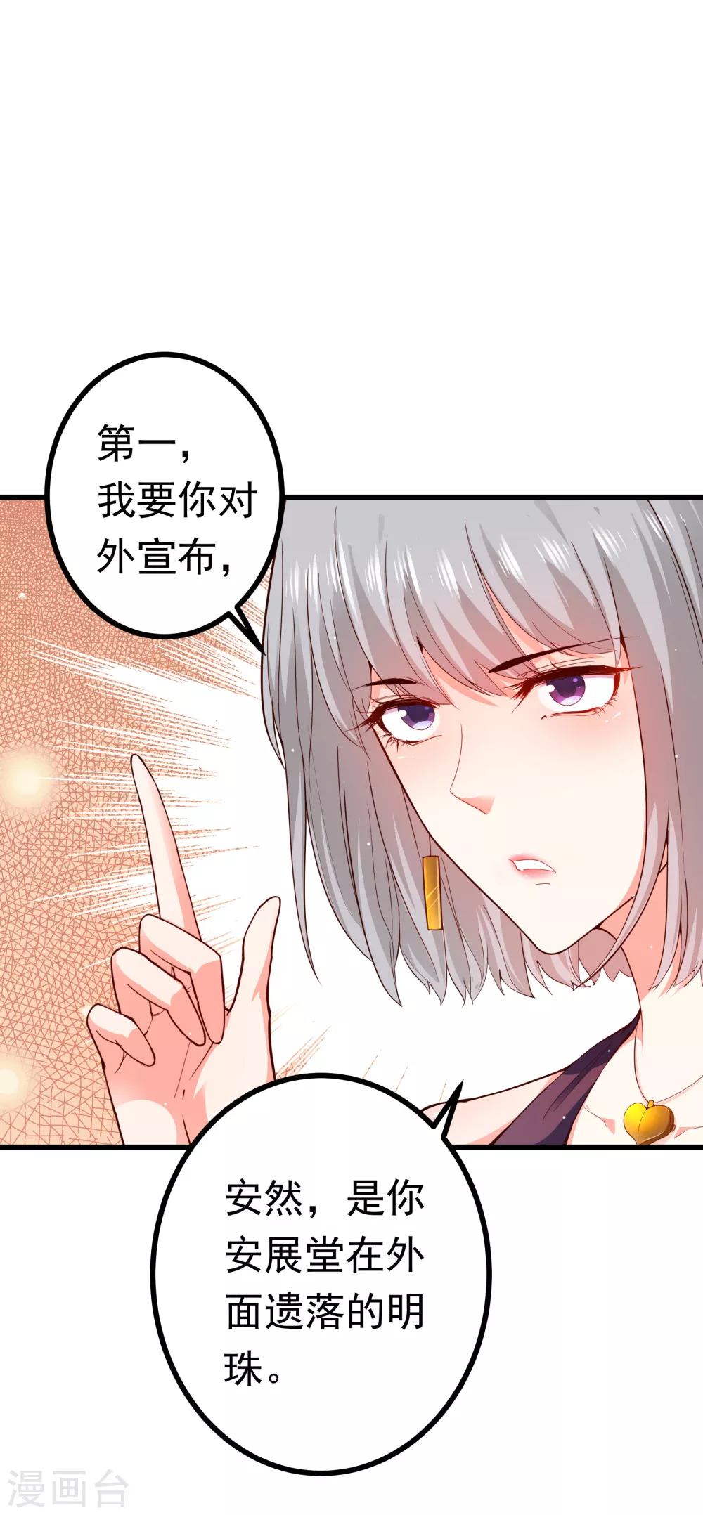 第3话 威胁安家3