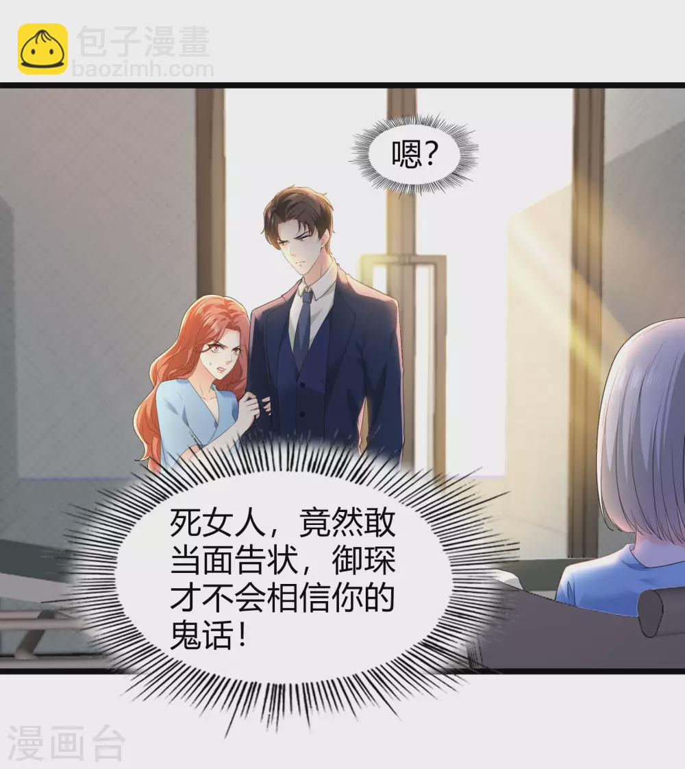 第17话 第一个筹码6