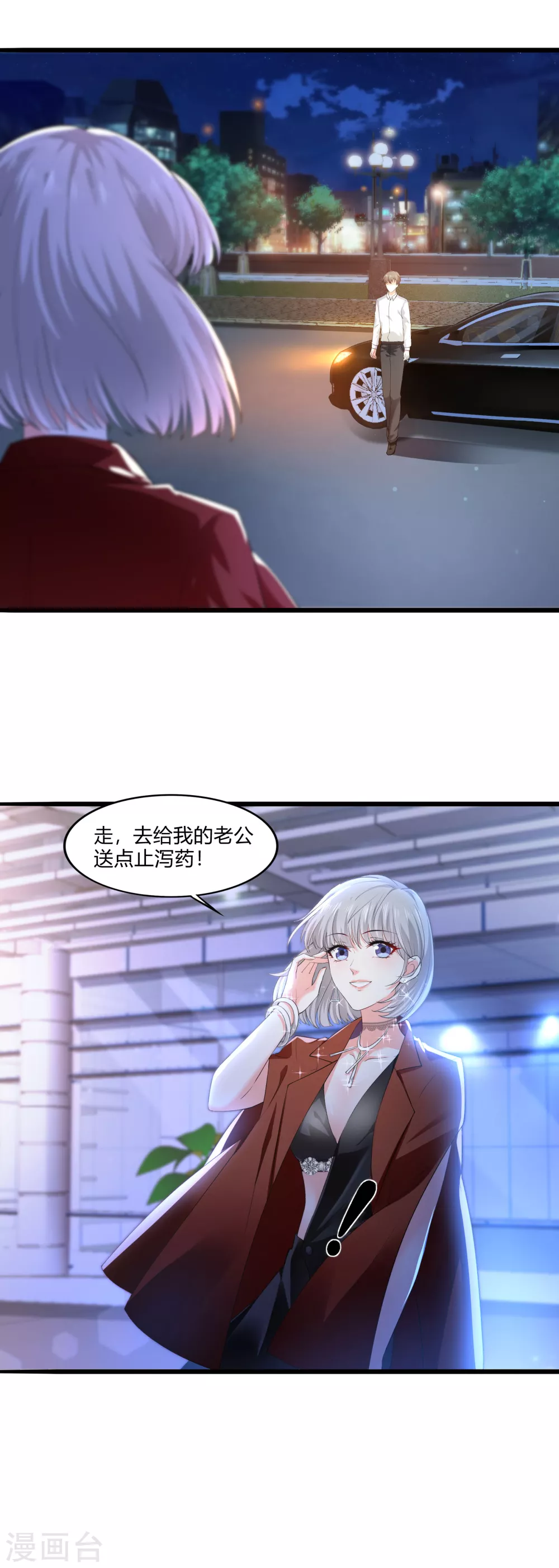 第15话 来看笑话的6