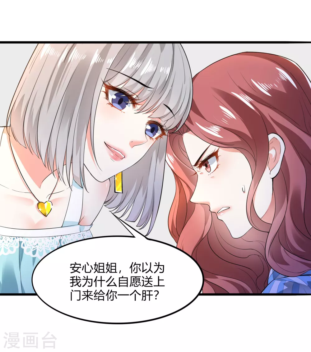 第14话 姐妹情深13