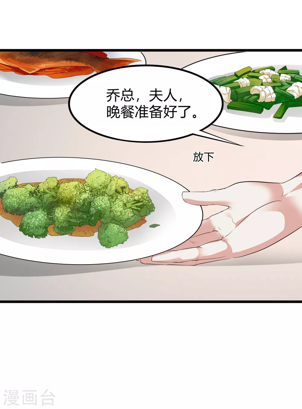 第21话 乔总，关灯1