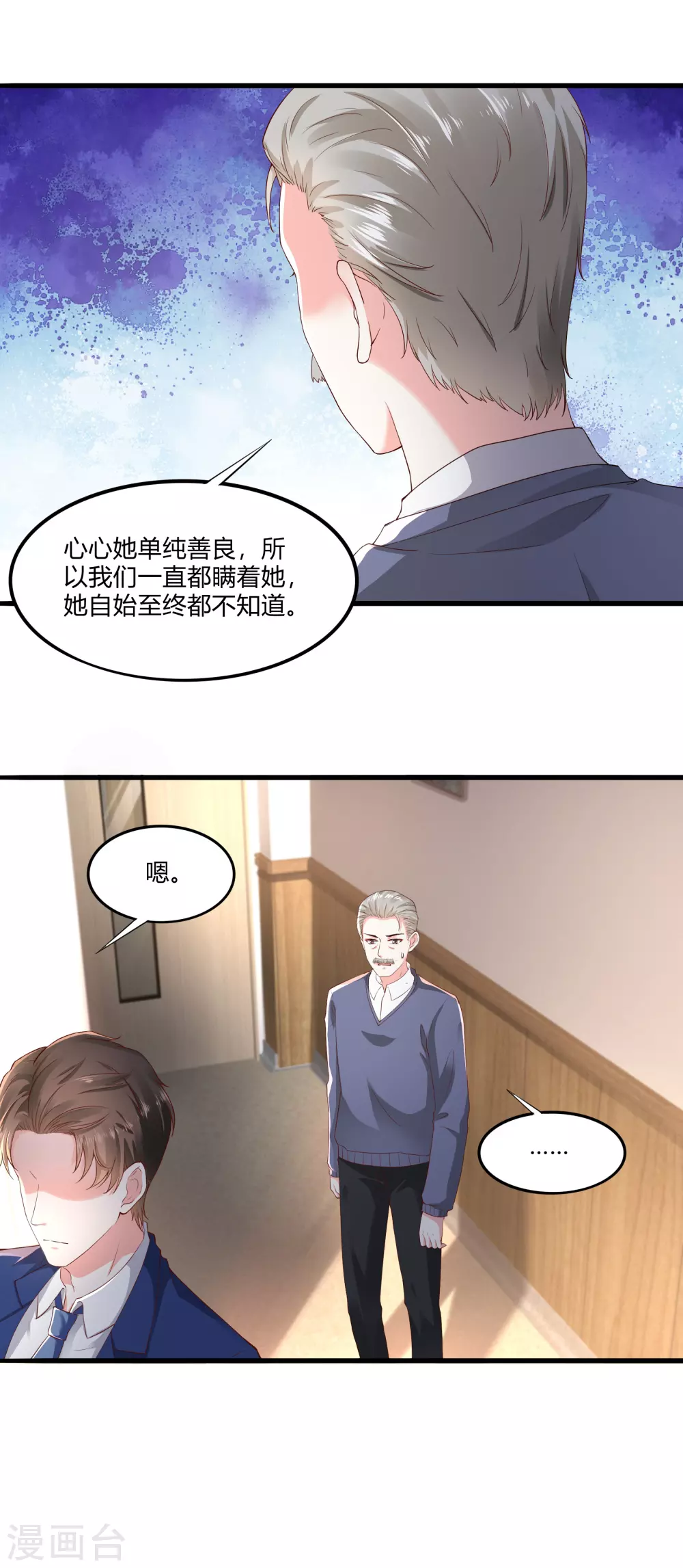 第18话 不如，乔总代劳？5