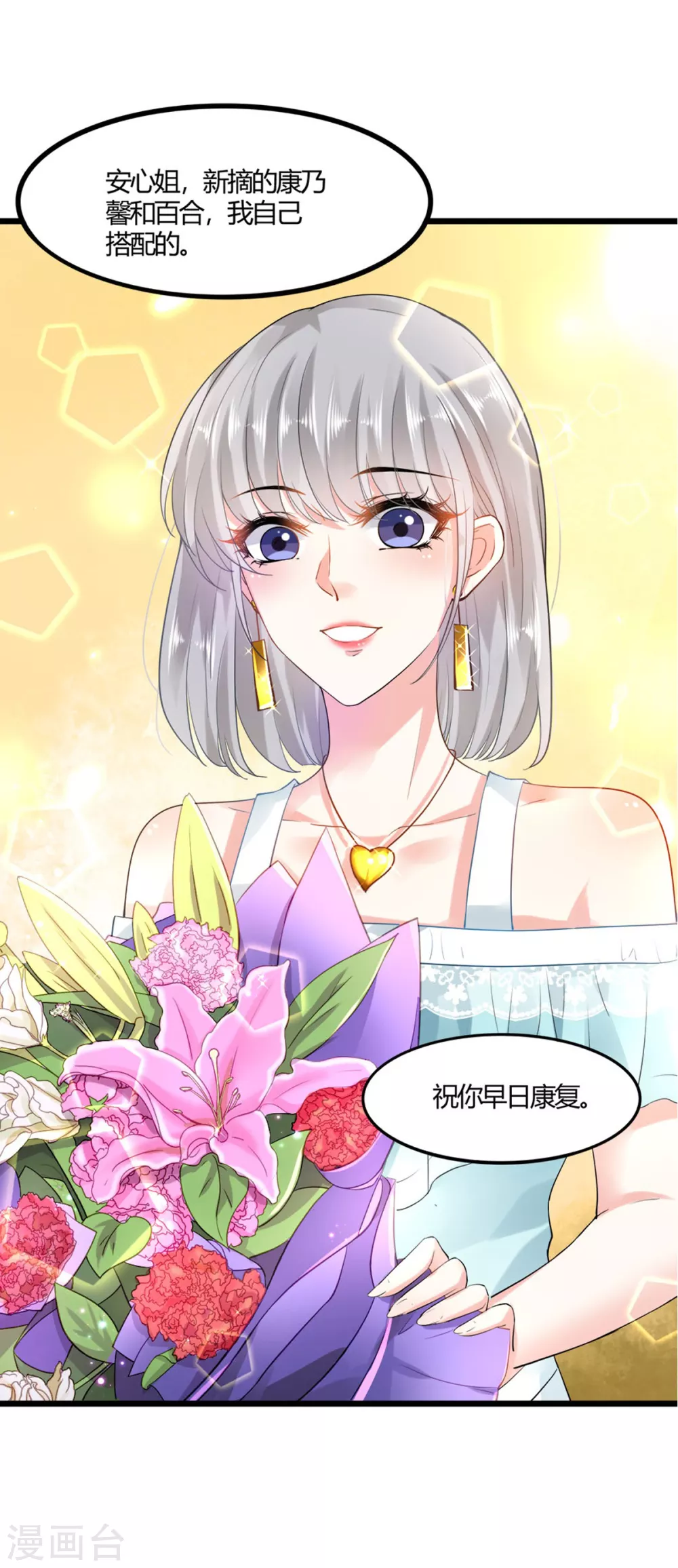 第8话 一场好戏1