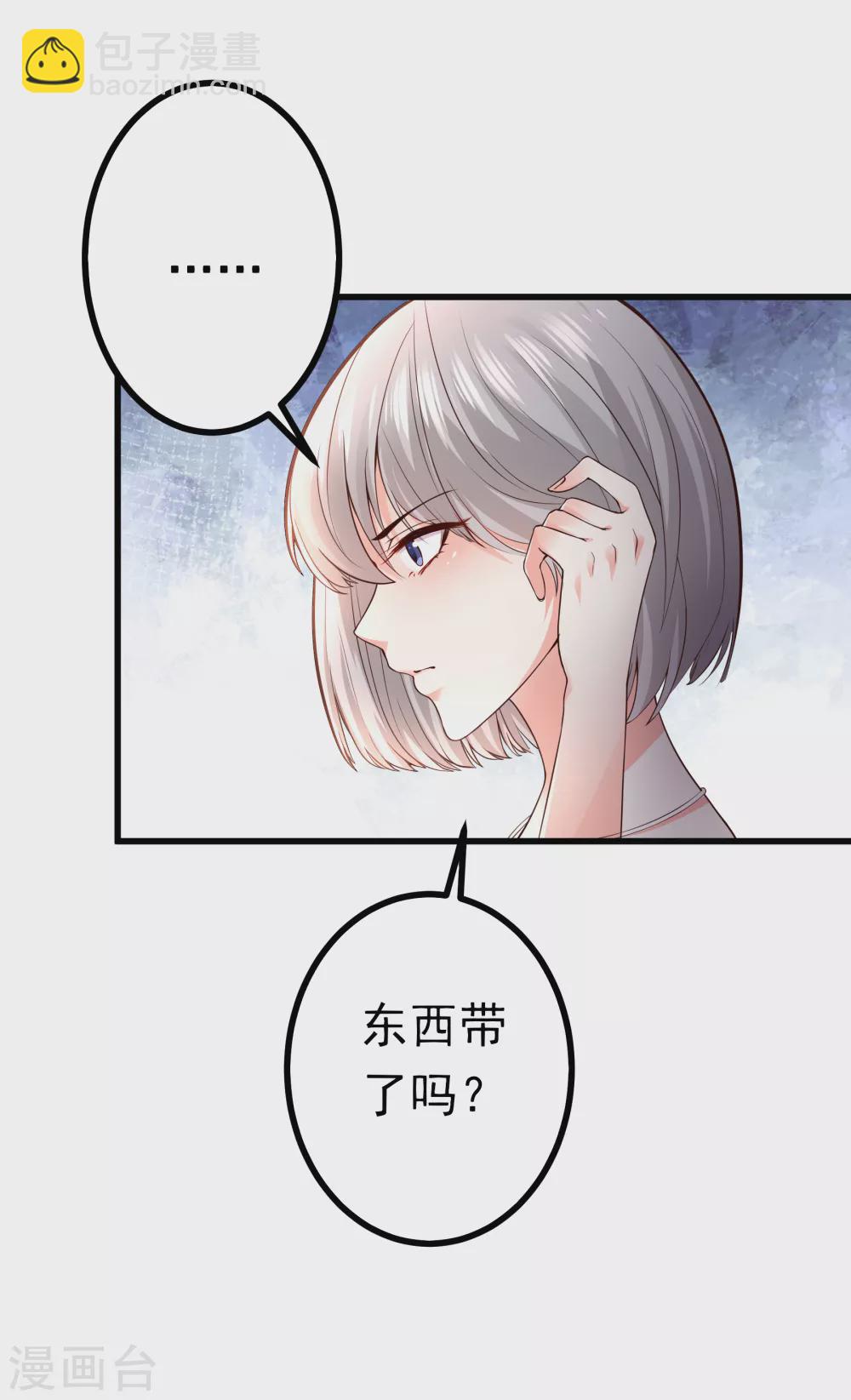 第2话 复仇归来15