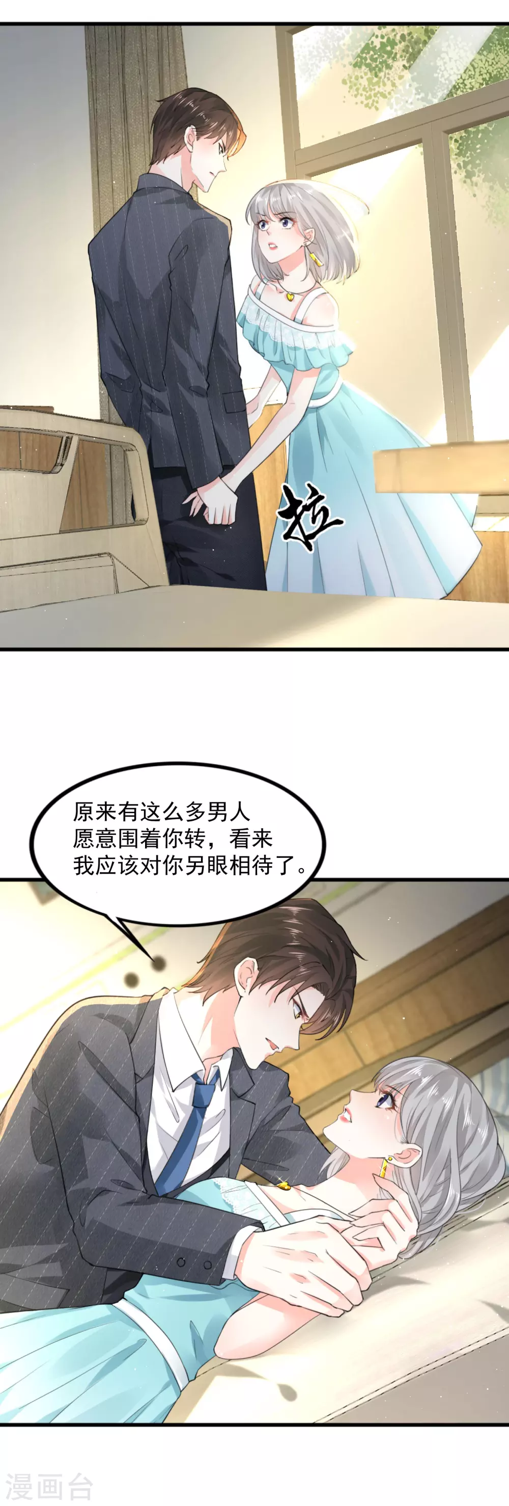 第12话 安然的期望5