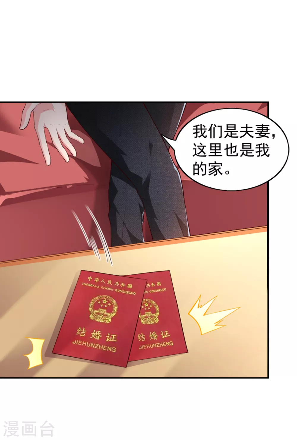 第6话 夫妻义务7
