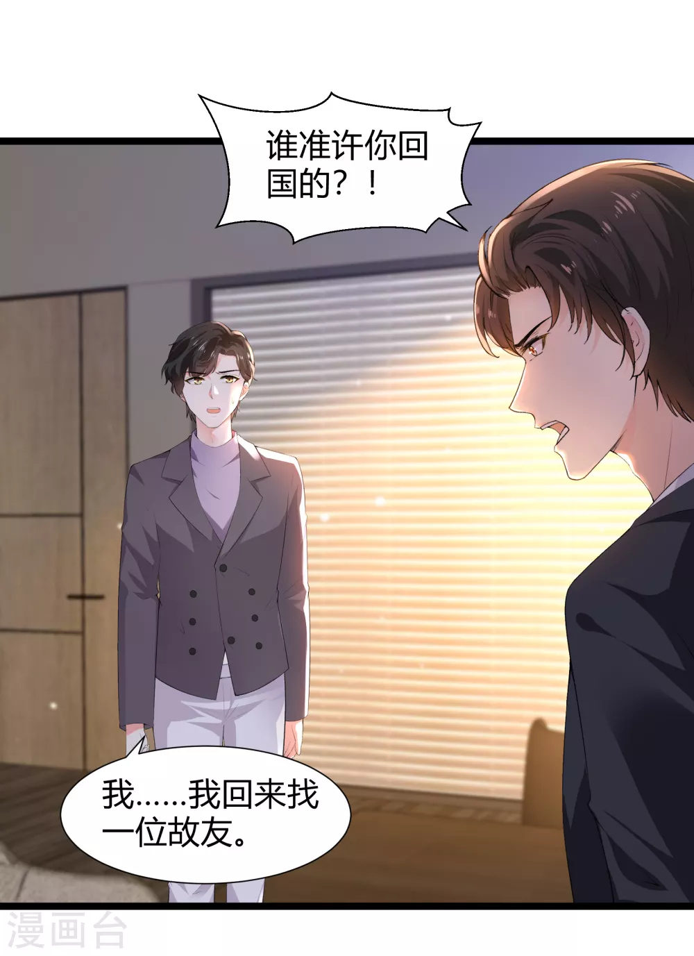 第29话 伤痕累累的心10