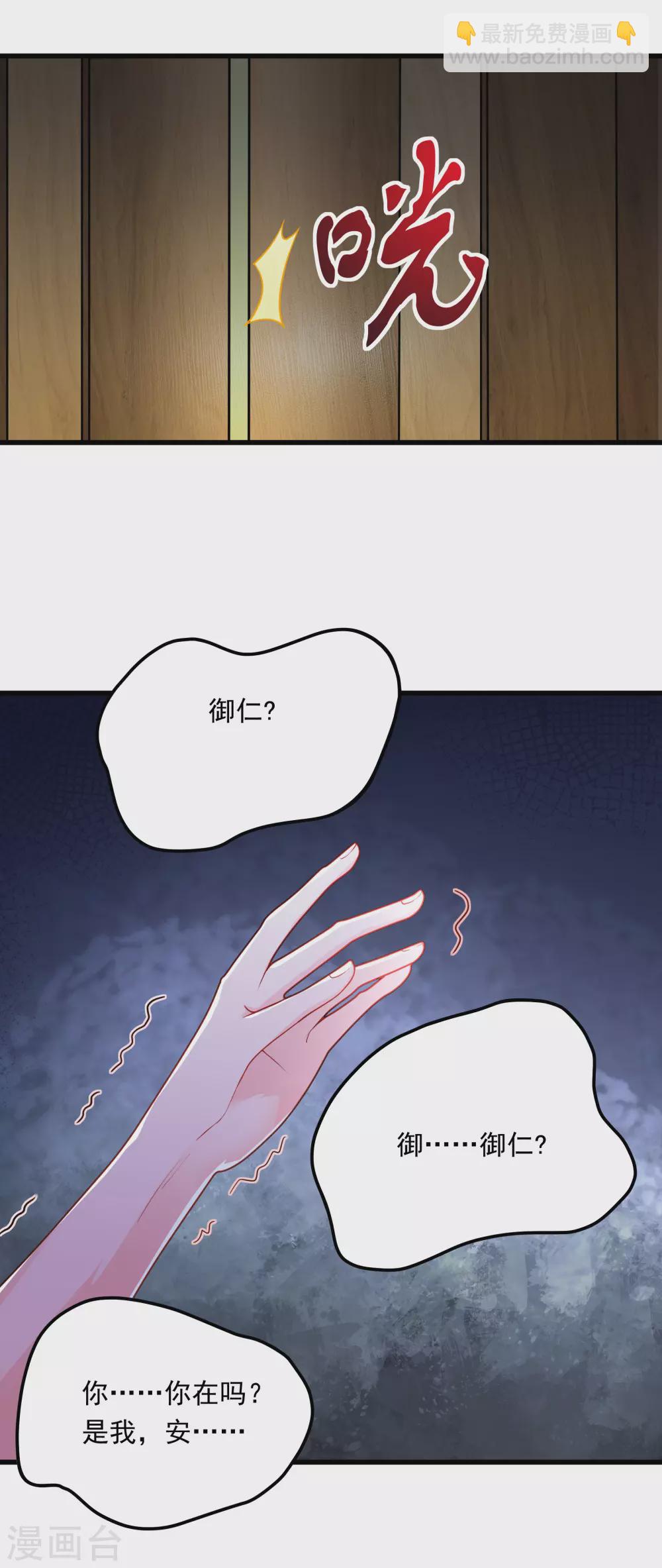 第1话 她求错了人7