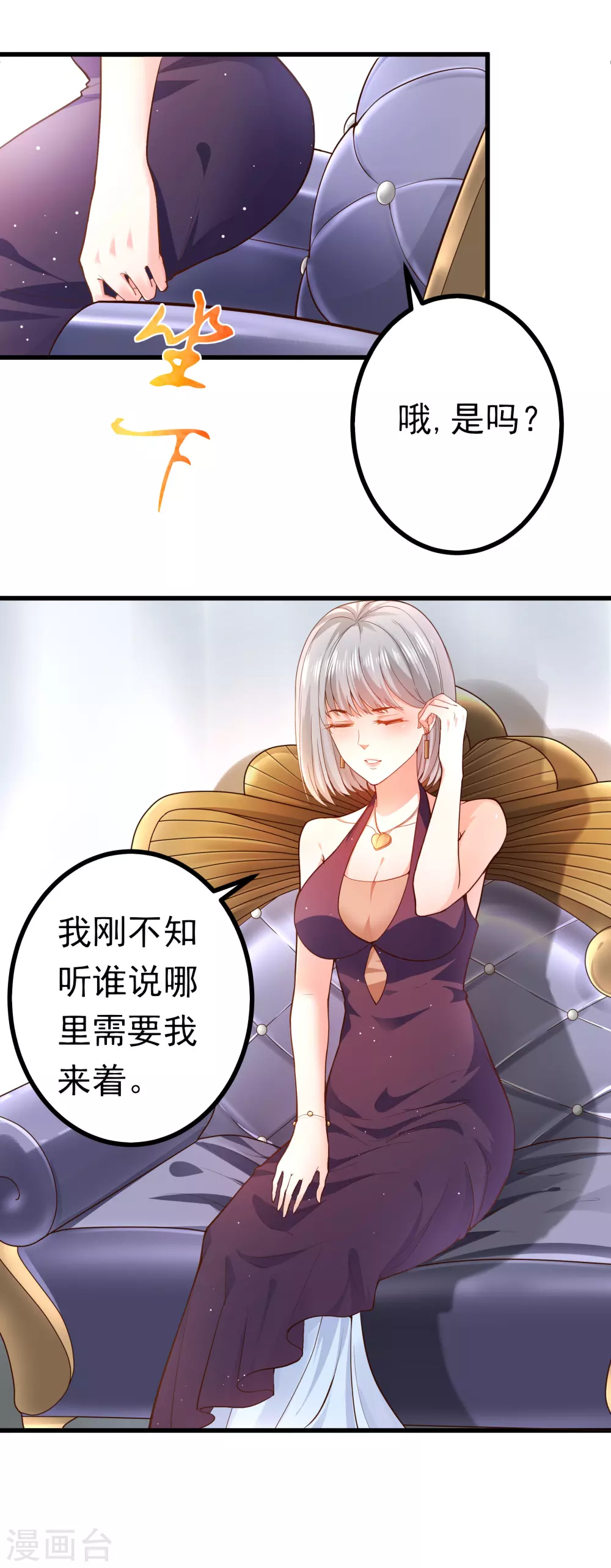第3话 威胁安家1