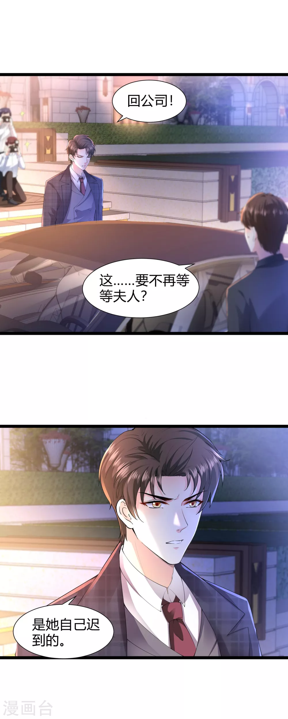 第30话 惊艳全场13