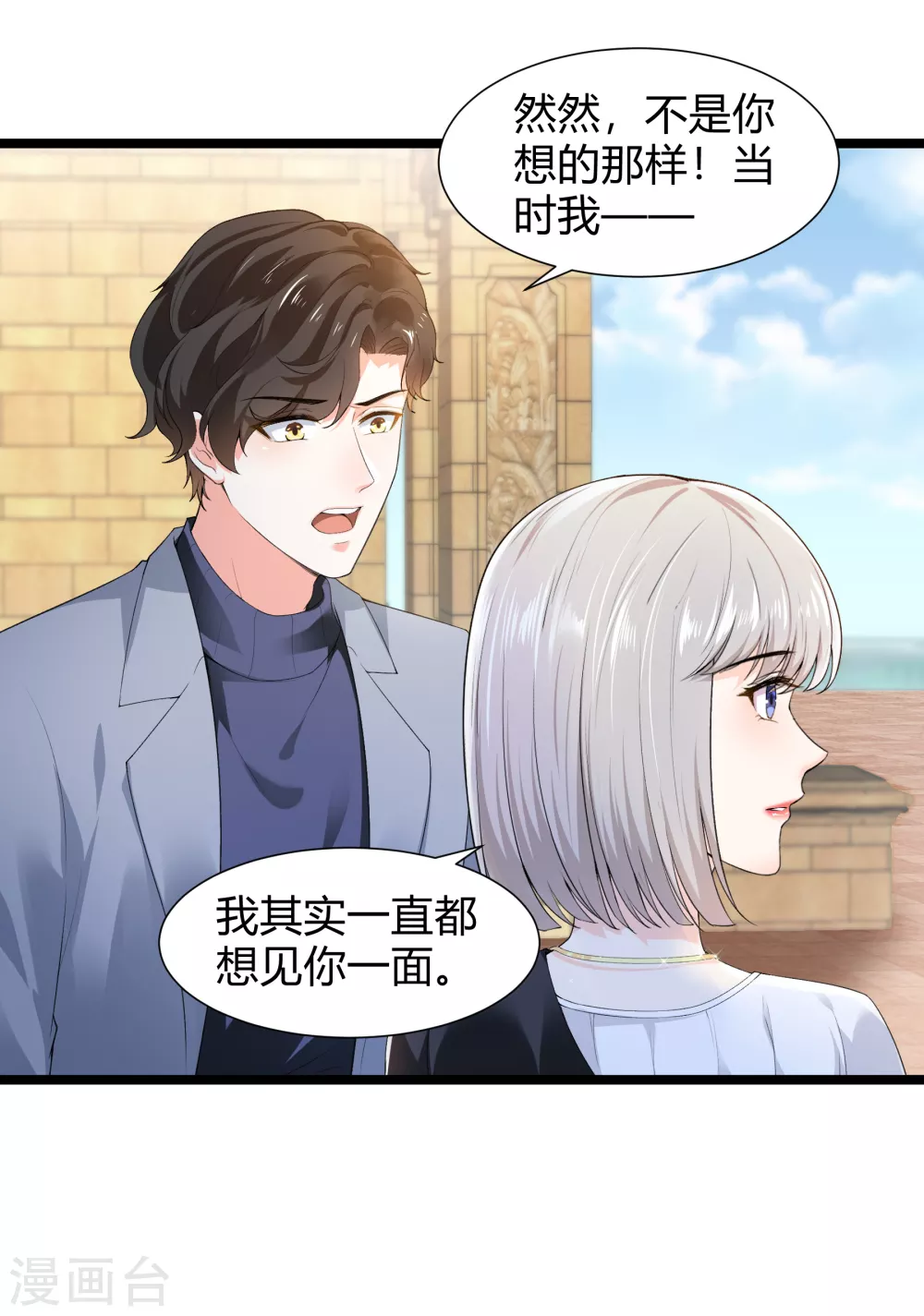 第27话 乔御仁，好久不见11