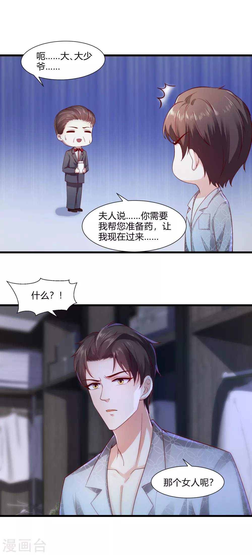 第16话 虎口脱险11