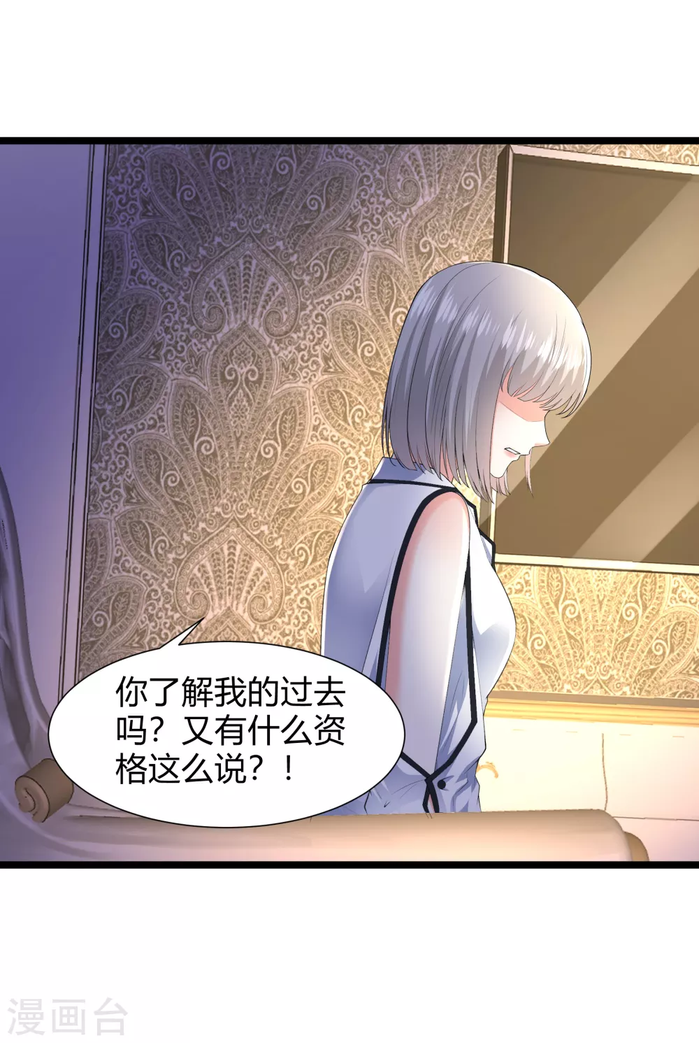 第26话 被调查了1