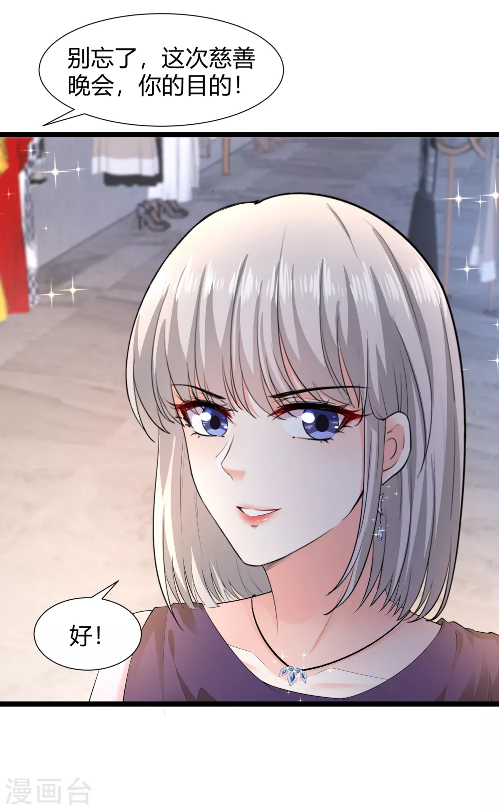 第30话 惊艳全场10