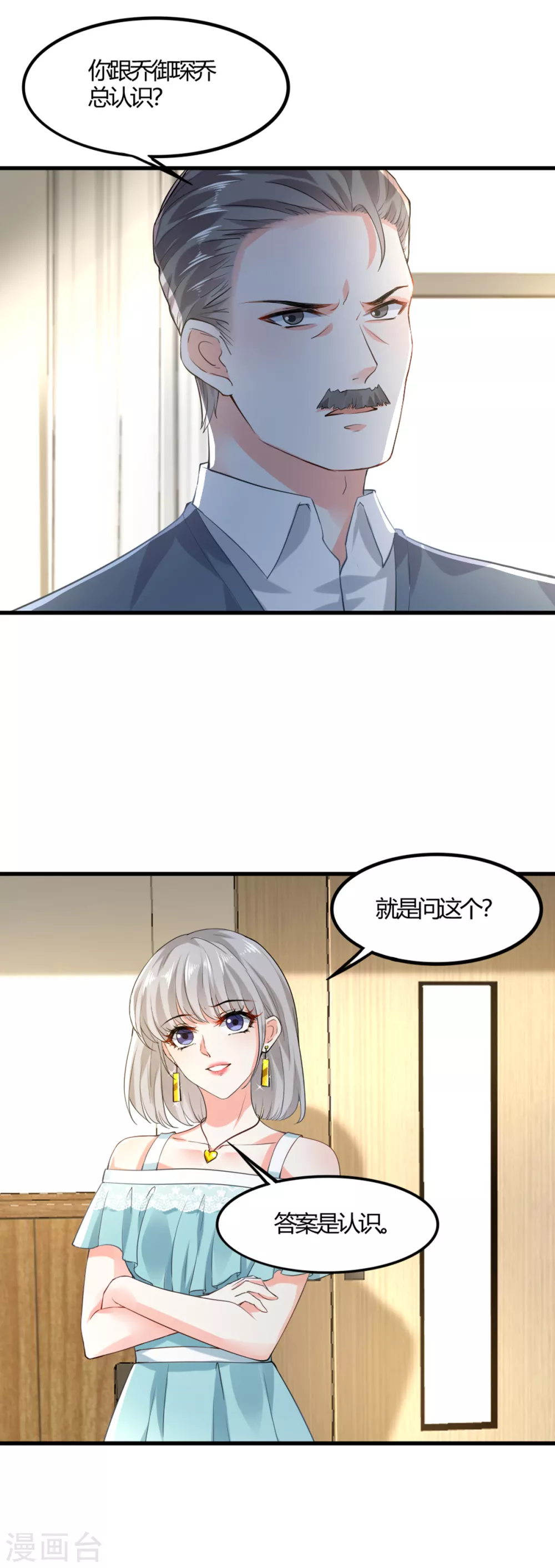 第9话 父女争执115