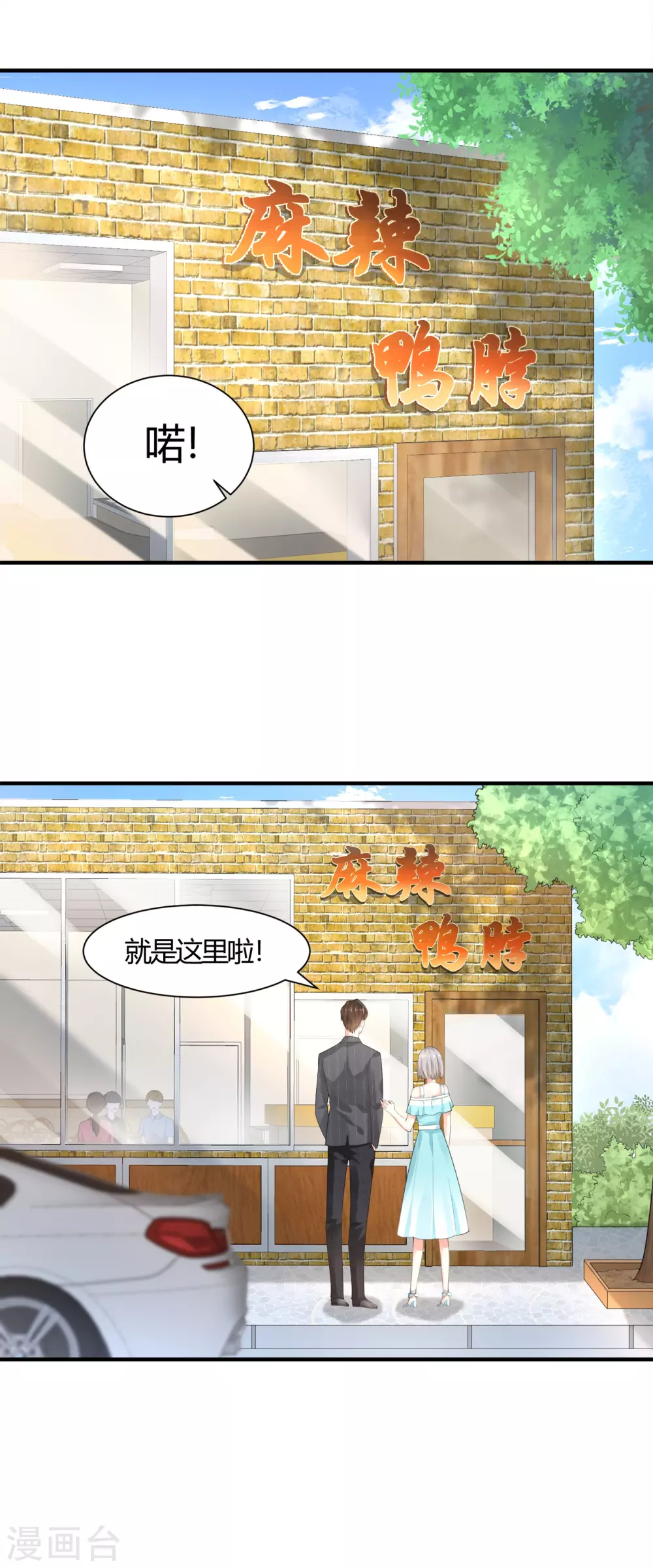 第13话 渣男体质0