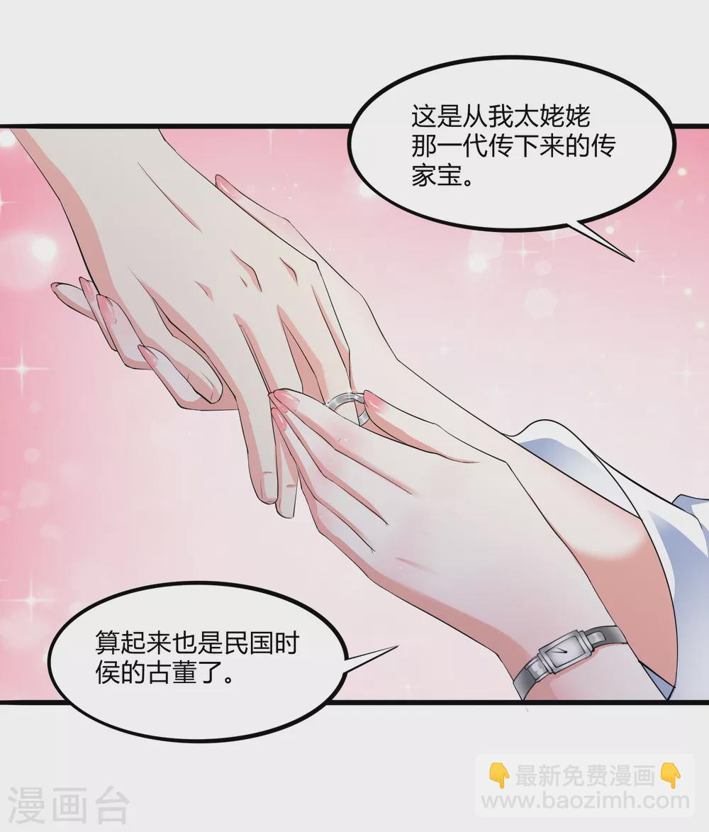第20话 我的女人，刷我的卡12