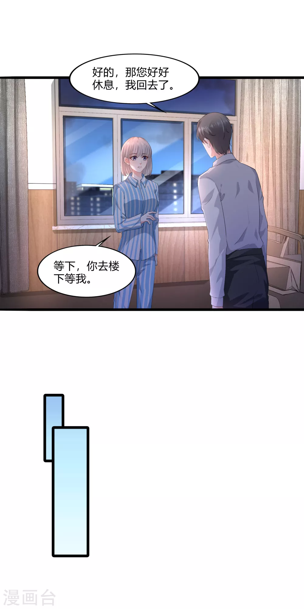 第15话 来看笑话的5