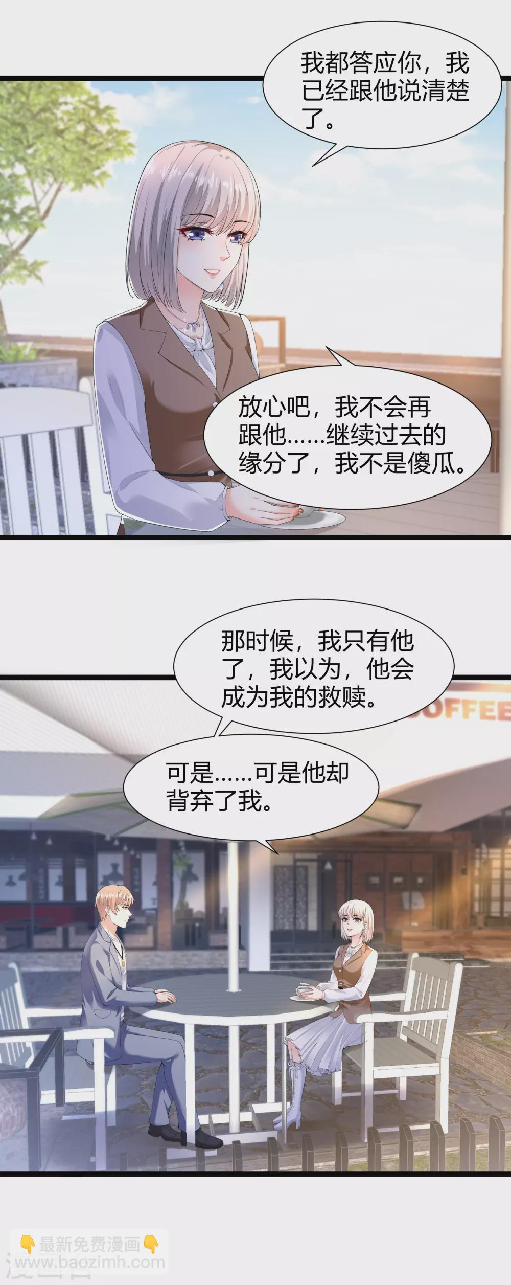 第29话 伤痕累累的心18
