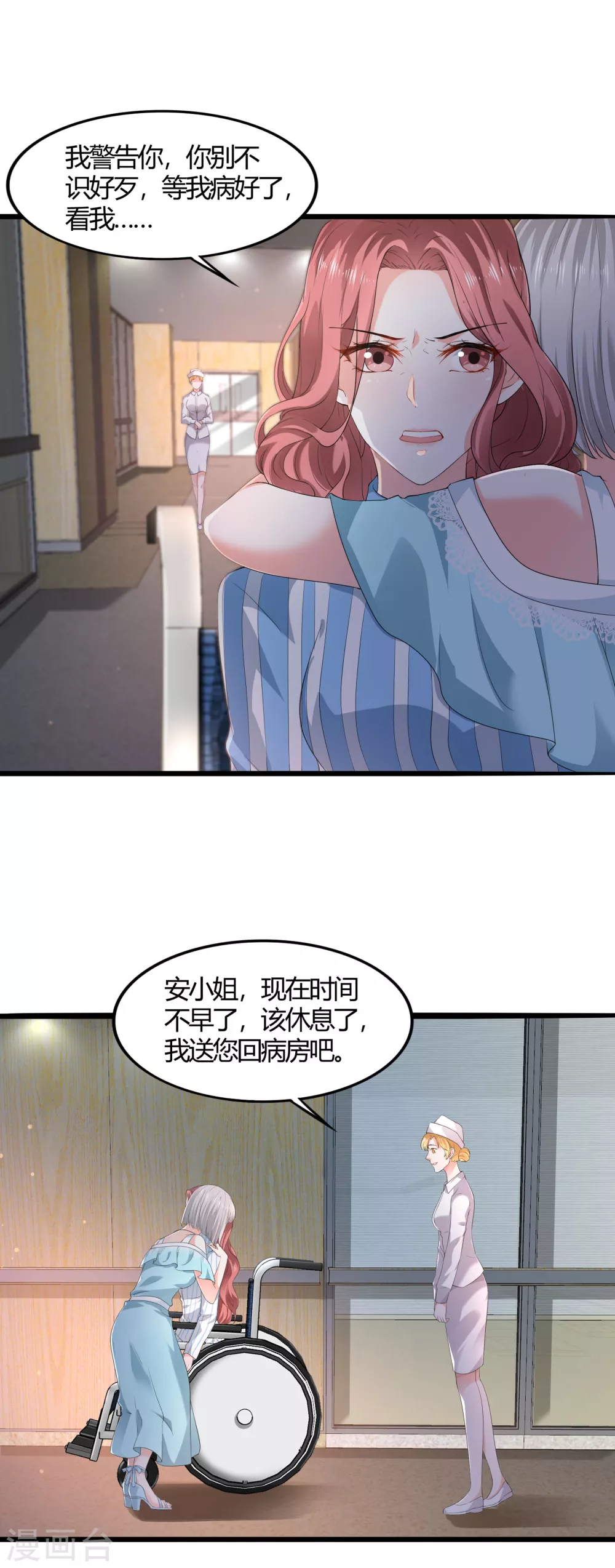 第14话 姐妹情深17
