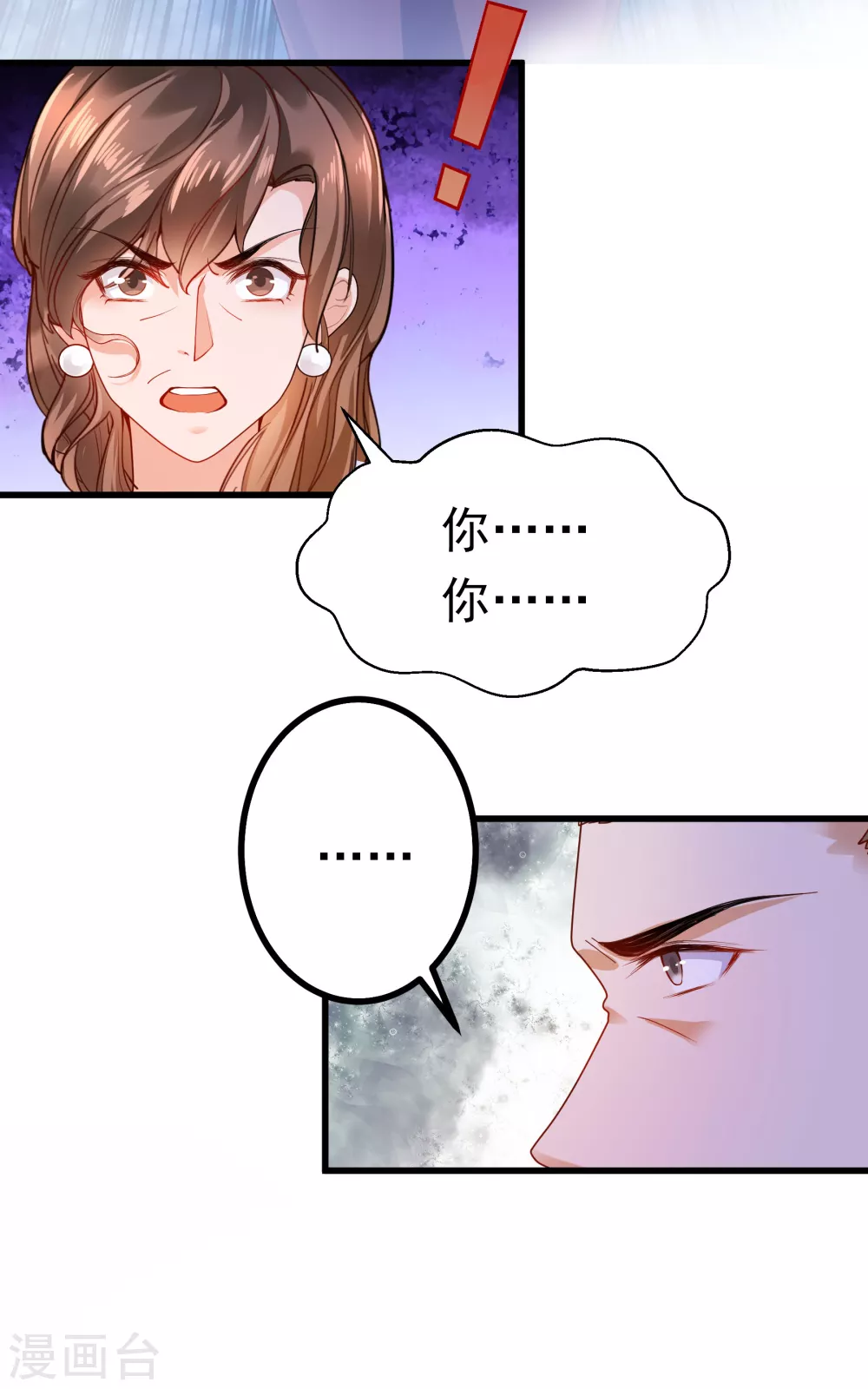 第3话 威胁安家9