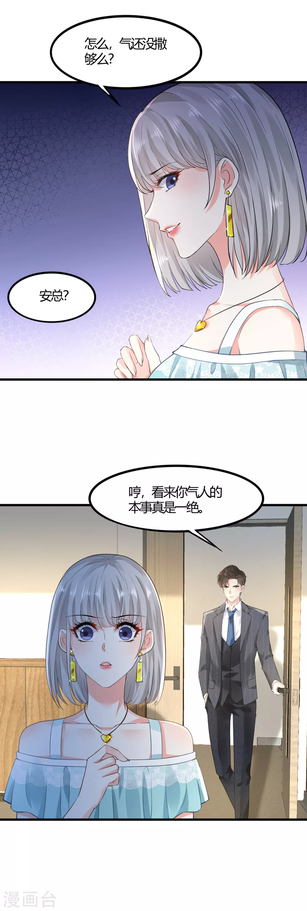 第10话 父女争执212