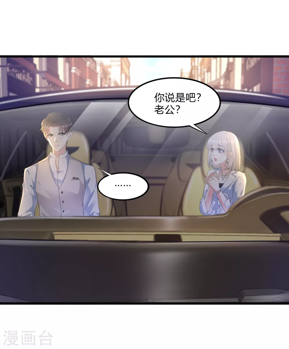 第20话 我的女人，刷我的卡5