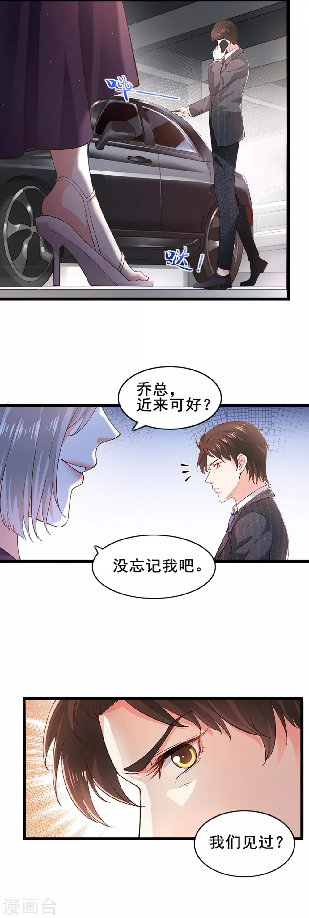 第4话 初遇撒旦1