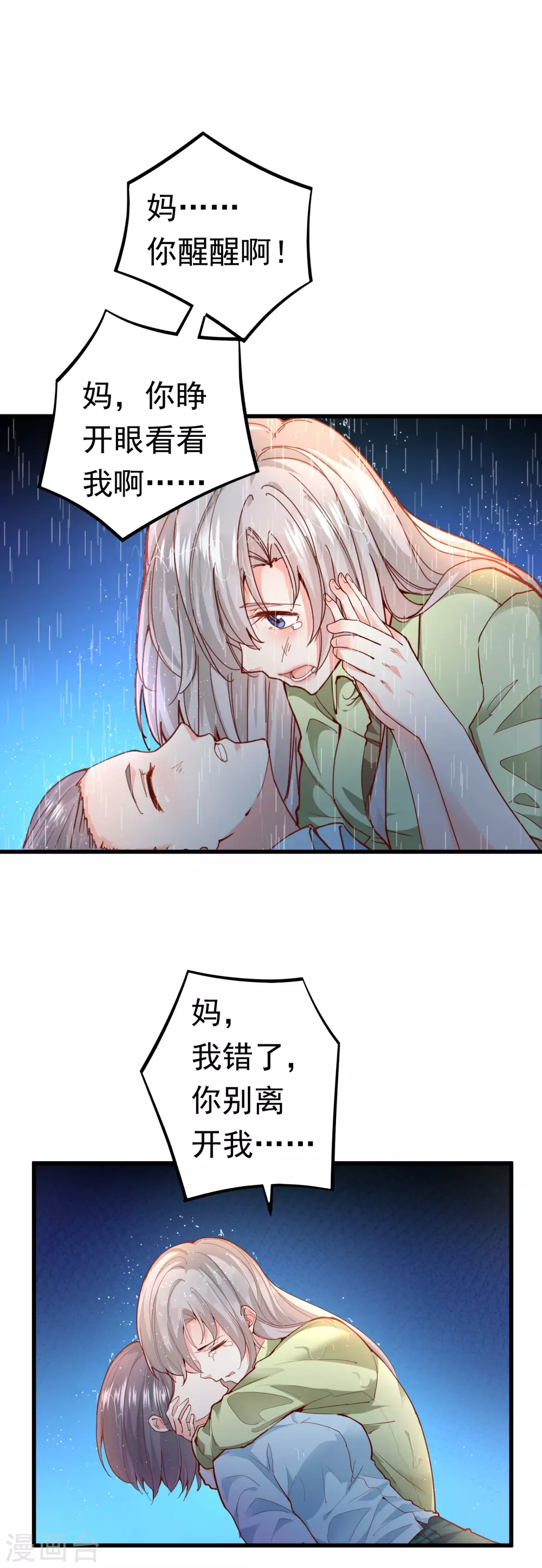 第2话 复仇归来0