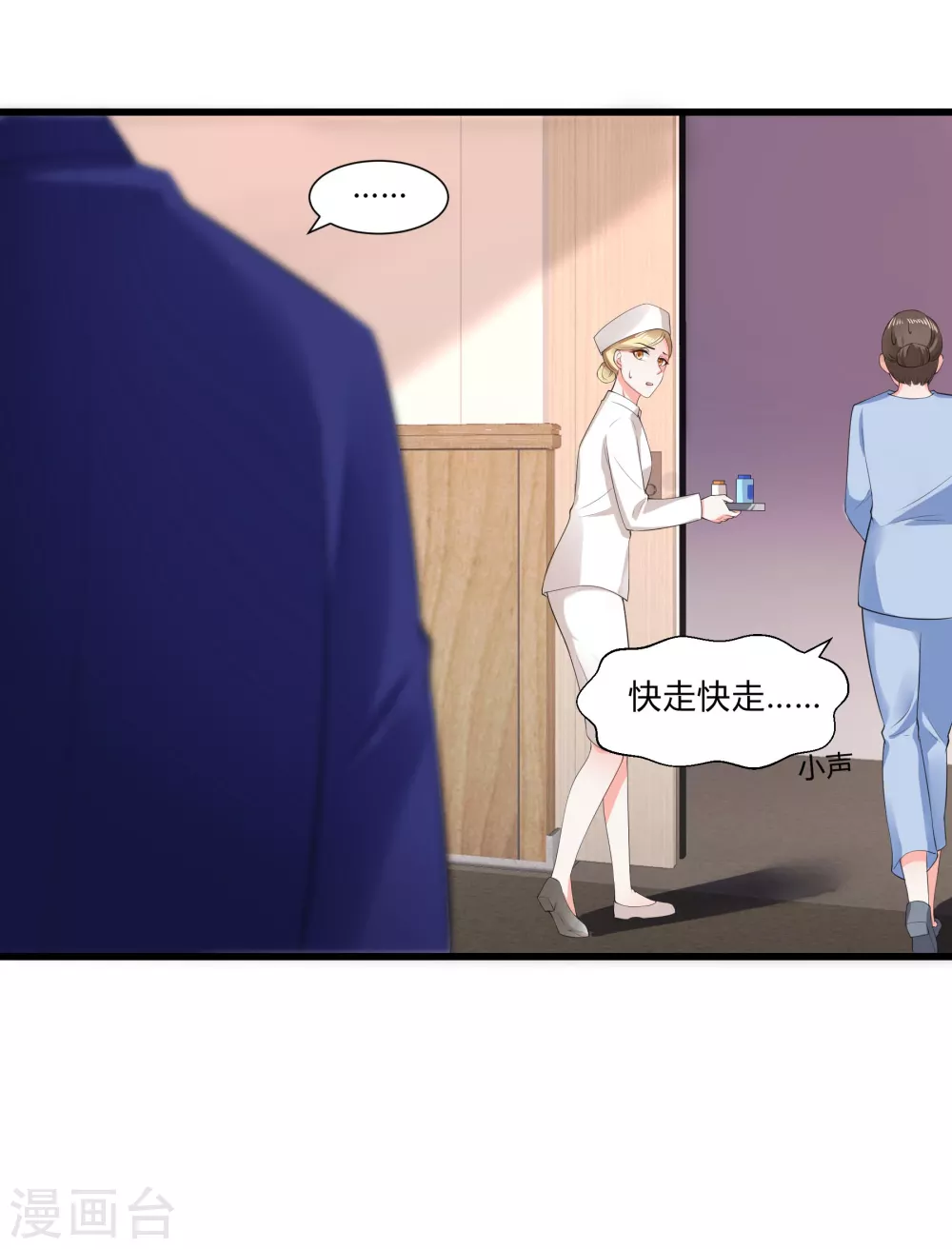 第17话 第一个筹码15